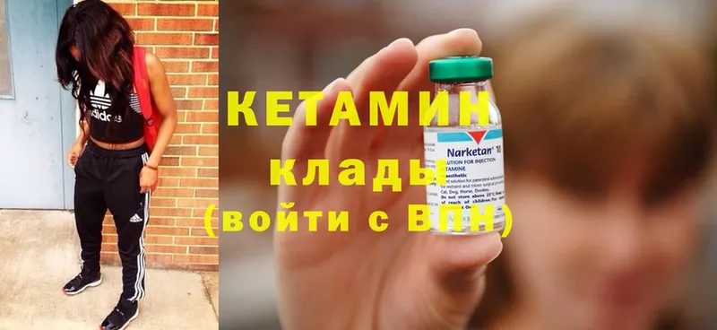 КЕТАМИН ketamine  Оса 